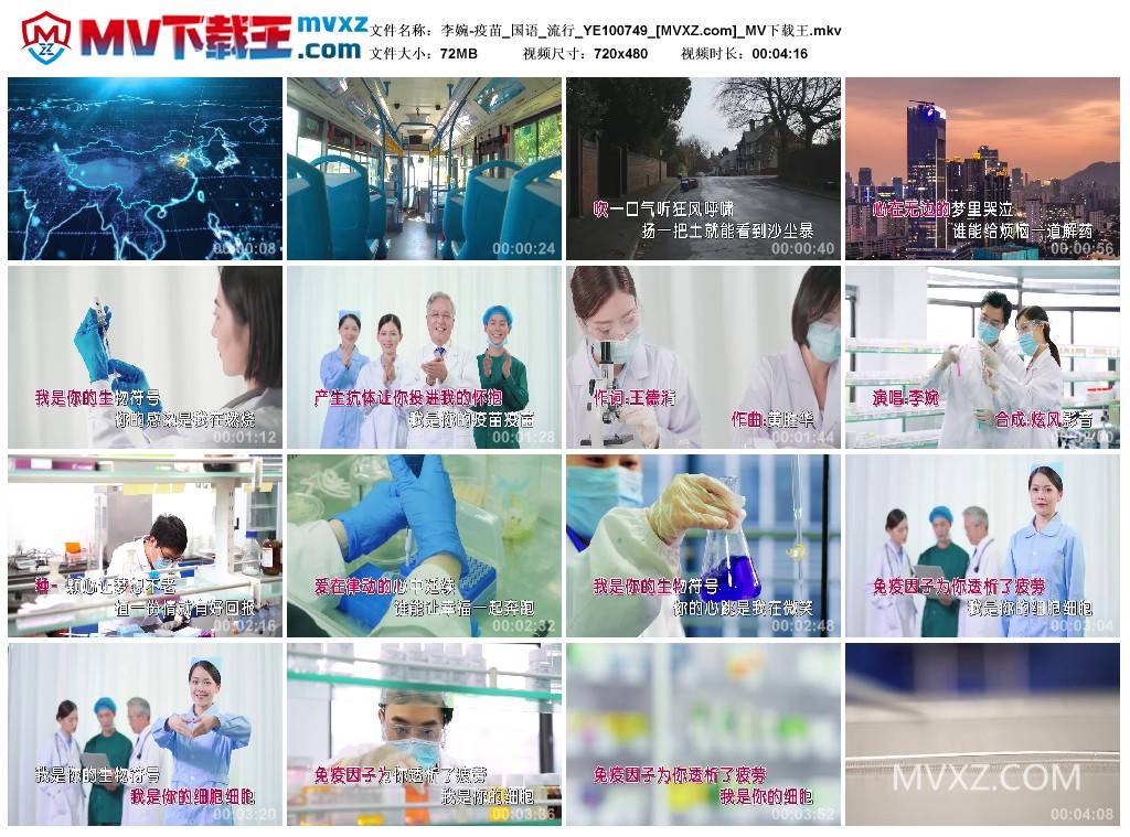 李婉-疫苗_国语_流行_YE100749